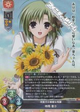 画像: 【SR】元気で小悪魔な先輩 時雨 亜沙