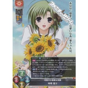 画像: 【SR】元気で小悪魔な先輩 時雨 亜沙