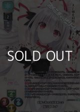 画像: 【SP】優雅で尊大な桜屋敷の主 桜小路 ルナ