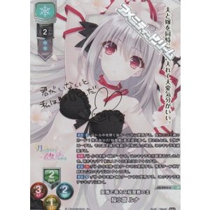 画像: 【SP】優雅で尊大な桜屋敷の主 桜小路 ルナ