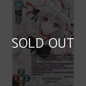 画像: 【SP】優雅で尊大な桜屋敷の主 桜小路 ルナ