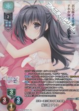 画像: 【KR】兄を一途に慕う才華の実妹 桜小路 アトレ