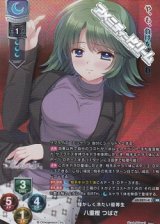 画像: 【KR】騒がしく冷たい優等生 八重樫 つばさ