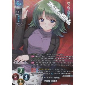 画像: 【KR】騒がしく冷たい優等生 八重樫 つばさ