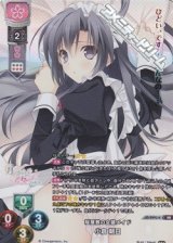 画像: 【KR】桜屋敷の女装メイド 小倉 朝日