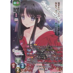 画像: 【KR】文武に秀でるお嬢様 花之宮 瑞穂