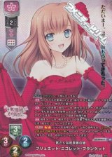 画像: 【KR】気さくな旧貴族の娘 ブリュエット・ニコレット・プランケット