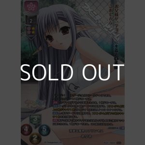 画像: 【KR】清楚な魔界のプリンセス ネリネ