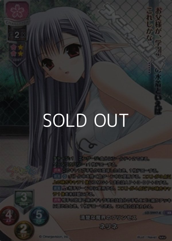 画像1: 【KR】清楚な魔界のプリンセス ネリネ (1)