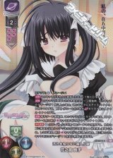 画像: 【KR】汚れを知らない箱入り娘 花之宮 良子