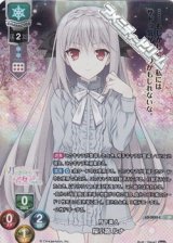 画像: 【CP】月下美人 桜小路 ルナ