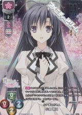 画像: 【CP】ルナ様の付き人 小倉 朝日