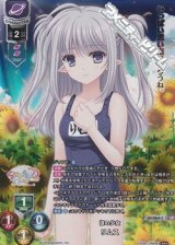 画像: 【CP】謎の少女 リムス
