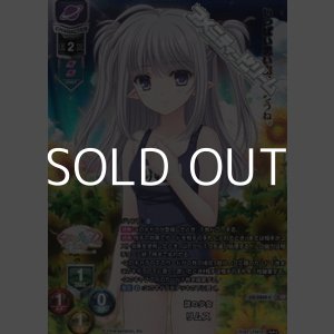 画像: 【CP】謎の少女 リムス