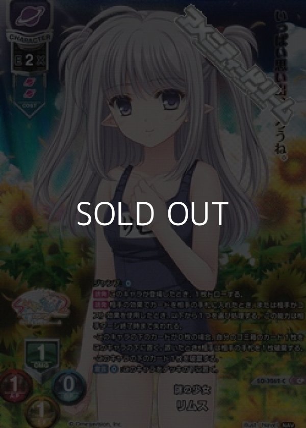 画像1: 【CP】謎の少女 リムス (1)