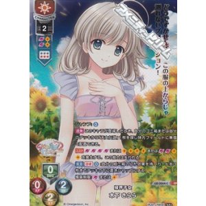 画像: 【CP】帰界子女 木下 きらら