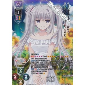 画像: 【CP】人工生命体 プリムラ