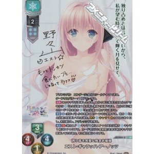 画像: 【SP】誇り高き完璧＆残念お嬢様 エスト・ギャラッハ・アーノッツ