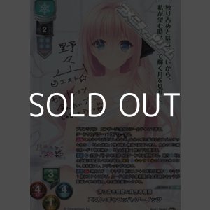 画像: 【SP】誇り高き完璧＆残念お嬢様 エスト・ギャラッハ・アーノッツ