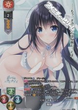 画像: 【P】にわか沖縄ファン 海咲