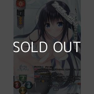画像: 【P】にわか沖縄ファン 海咲