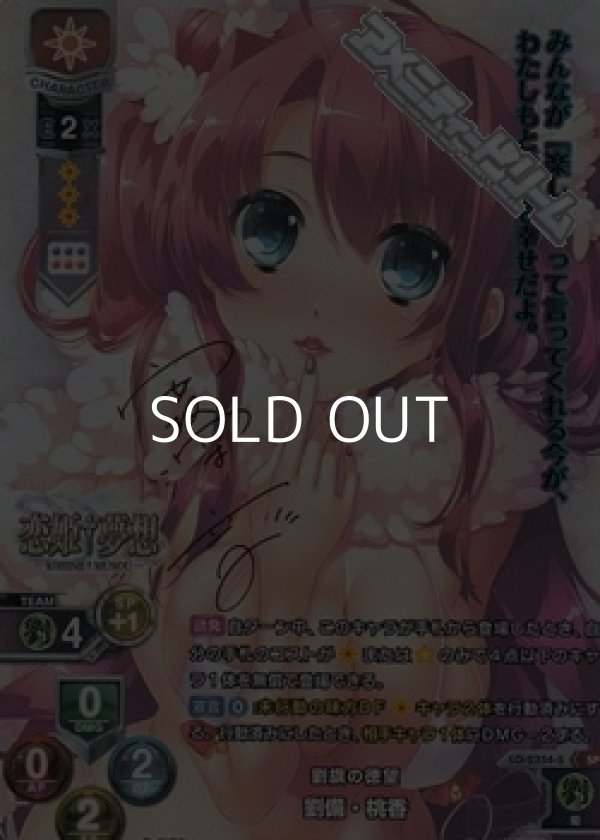 画像1: 【SP】劉旗の徳望 劉備・桃香 (1)