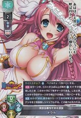 画像: 【SR】天から落ちてきた少女 トウカ