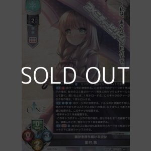 画像: 【SR】誰かを待ち続ける少女 里村 茜