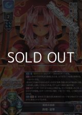 画像: 【SR】孫呉の血脈 孫権・蓮華