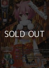 画像: 【CP】甲斐の虎 武田 光璃 晴信