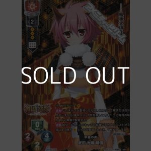 画像: 【CP】甲斐の虎 武田 光璃 晴信