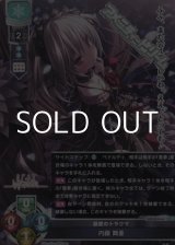 画像: 【P】最愛のトラウマ 内藤 舞亜