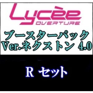 画像: 【セット】R 全36種各1枚 Ver.ネクストン 4.0