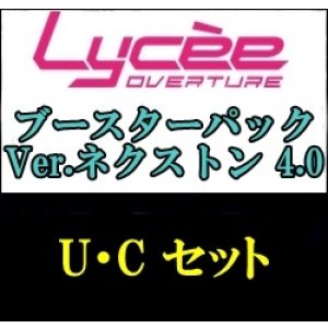 画像: 【セット】U・C 全74種各1枚 Ver.ネクストン 4.0