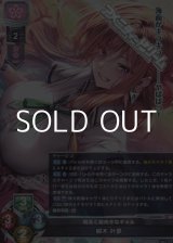 画像: 【SR】明るく前向きなギャル 柳木 叶夢