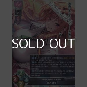画像: 【SR】明るく前向きなギャル 柳木 叶夢