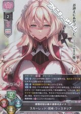 画像: 【SR】感情のない楽々浦寮のメイド スカーレット・斑鳩・ウィスタリア