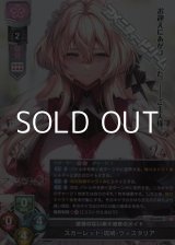 画像: 【SR】感情のない楽々浦寮のメイド スカーレット・斑鳩・ウィスタリア