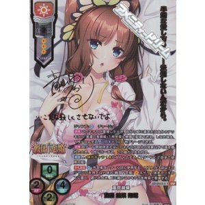 画像: 【SSP】雷閃胡蝶 斎藤 結菜 帰蝶