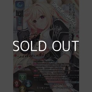 画像: 【SP】平和を望む帝国第一皇女 ミリセント・フリード・レオンハルト