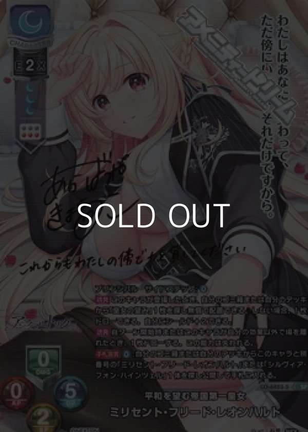 画像1: 【SP】平和を望む帝国第一皇女 ミリセント・フリード・レオンハルト (1)