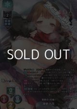 画像: 【KR】斎野の《花姫》 斎野 九花