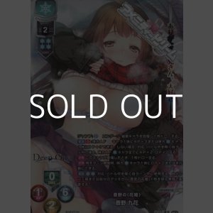 画像: 【KR】斎野の《花姫》 斎野 九花