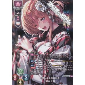 画像: 【KR】日和山温泉の温泉小町 柳木 叶夢