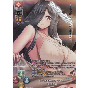 画像: 【KR】引っ込み思案なニューフェイス 波羽 若奈