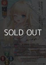 画像: 【SP】勇者を目指すポンコツお嬢様 アイリス・マーフィー