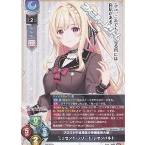 画像: 【P】フロスト中立特区の帝国全権大使 ミリセント・フリード・レオンハルト