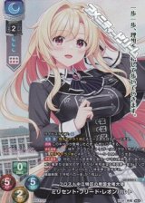 画像: 【P】フロスト中立特区の帝国全権大使 ミリセント・フリード・レオンハルト