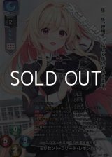 画像: 【P】フロスト中立特区の帝国全権大使 ミリセント・フリード・レオンハルト