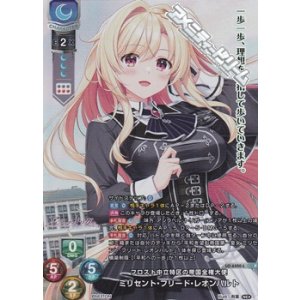 画像: 【P】フロスト中立特区の帝国全権大使 ミリセント・フリード・レオンハルト